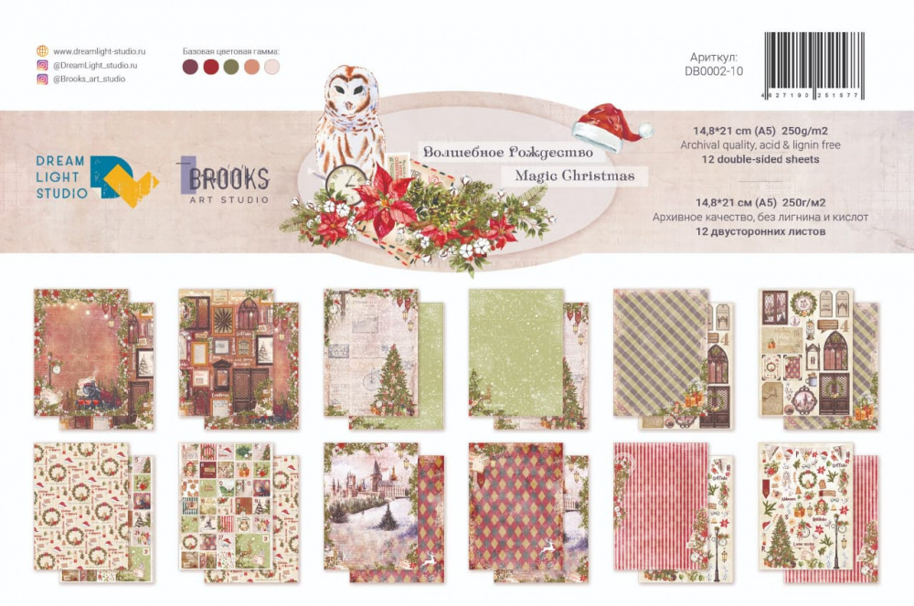 картинка Набор бумаги  "Волшебное Рождество" DB0002-10, A5, 12 двусторонних листов, пл. 250 г/м2 от магазина Компания+