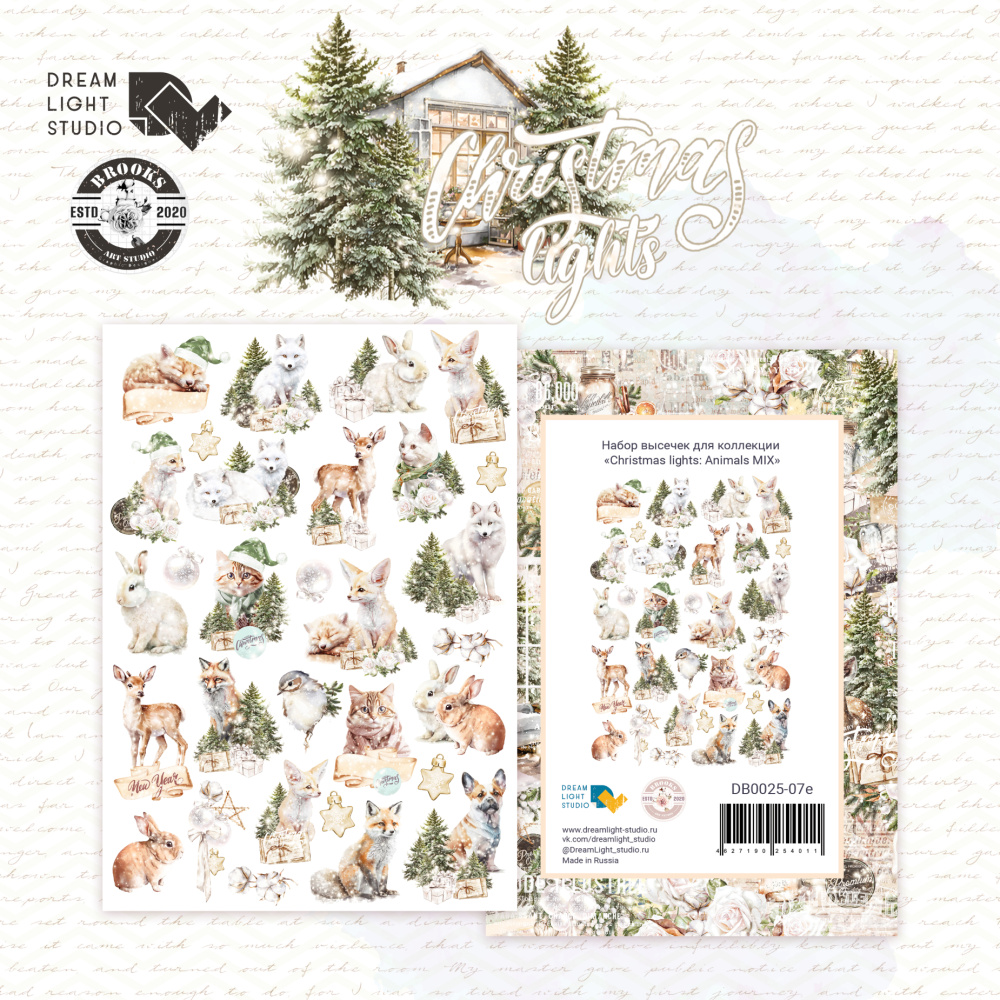 картинка Высечки из коллекции "Christmas lights: mix Animals ", DB0025-07e от магазина Компания+
