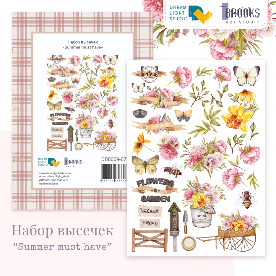 картинка Высечки из коллекции "Summer musthave", DB0009-07 от магазина Компания+