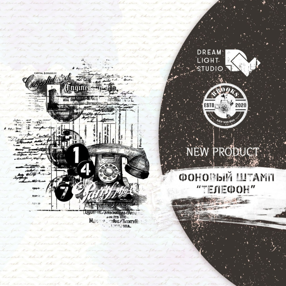 картинка Фоновый прозрачный штамп «Телефон», арт DBST0013 от магазина Компания+