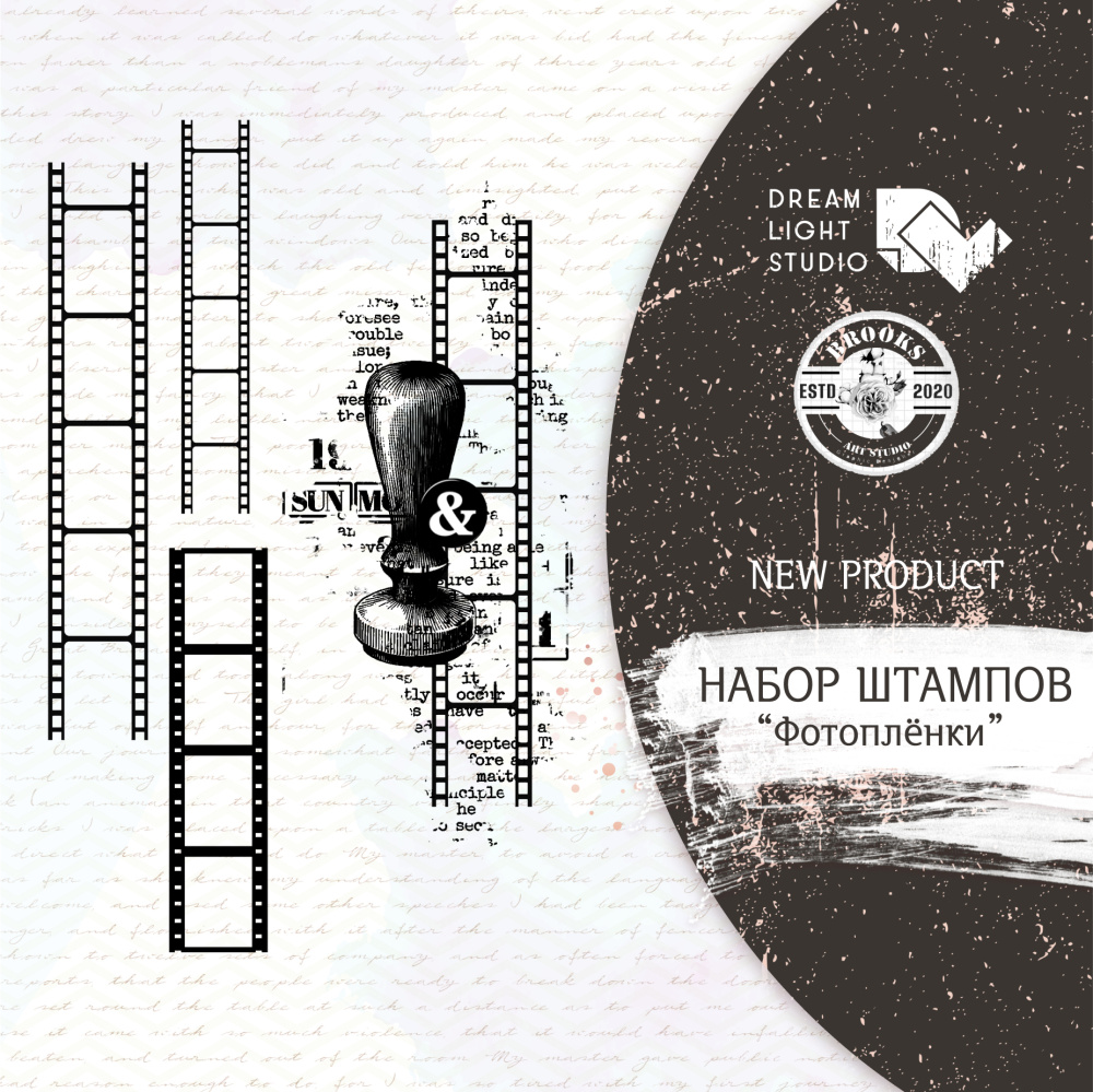 картинка Набор прозрачных штампов «Фотопленки», арт DBST0003 от магазина Компания+