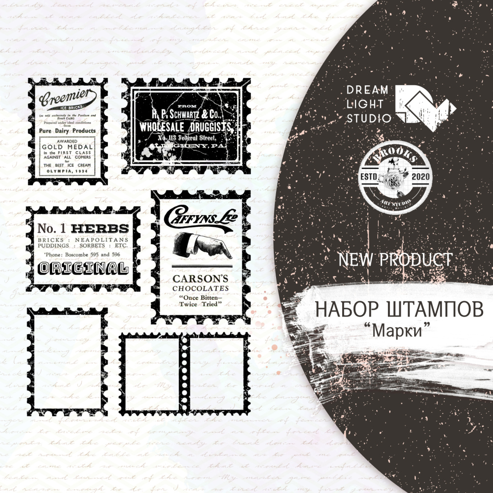 картинка Набор прозрачных штампов «Марки», арт DBST0002 от магазина Компания+