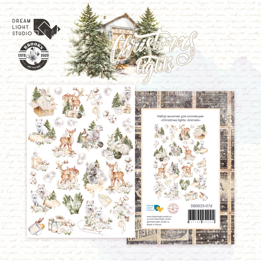 картинка Высечки из коллекции "Christmas lights: Animals", DB0025-07d от магазина Компания+