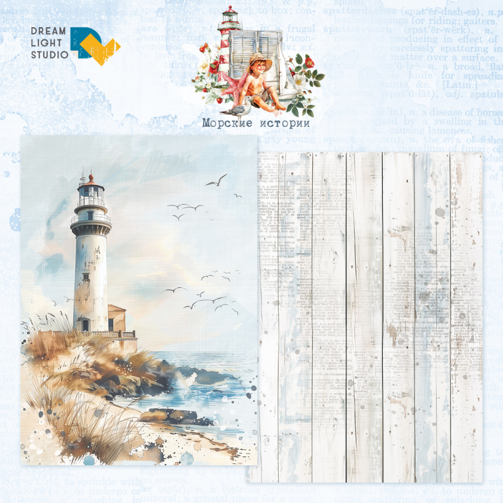 картинка Лист двусторонней бумаги DL0033-01 из коллекции "Морские Истории", A4, пл. 190 г/м от магазина Компания+