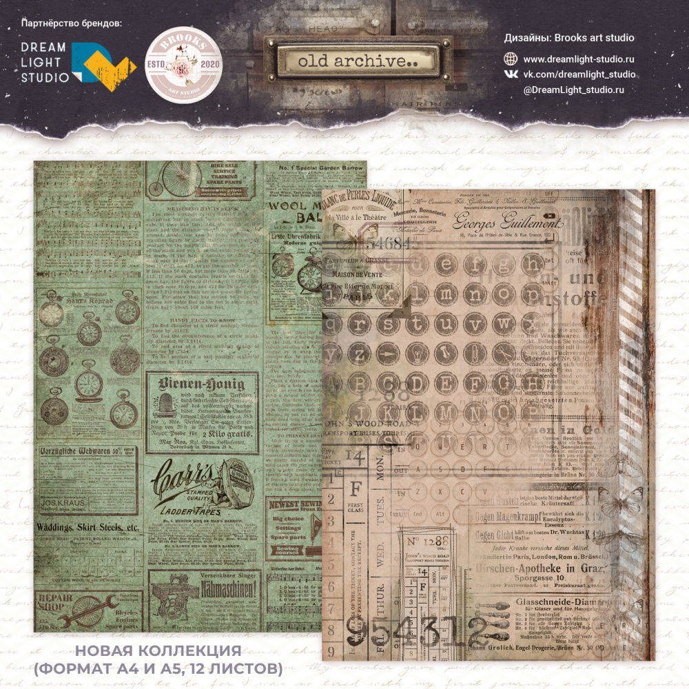 картинка Лист двусторонней бумаги DB0010-02 из коллекции "Old archive", A4, пл. 190 г/м от магазина Компания+