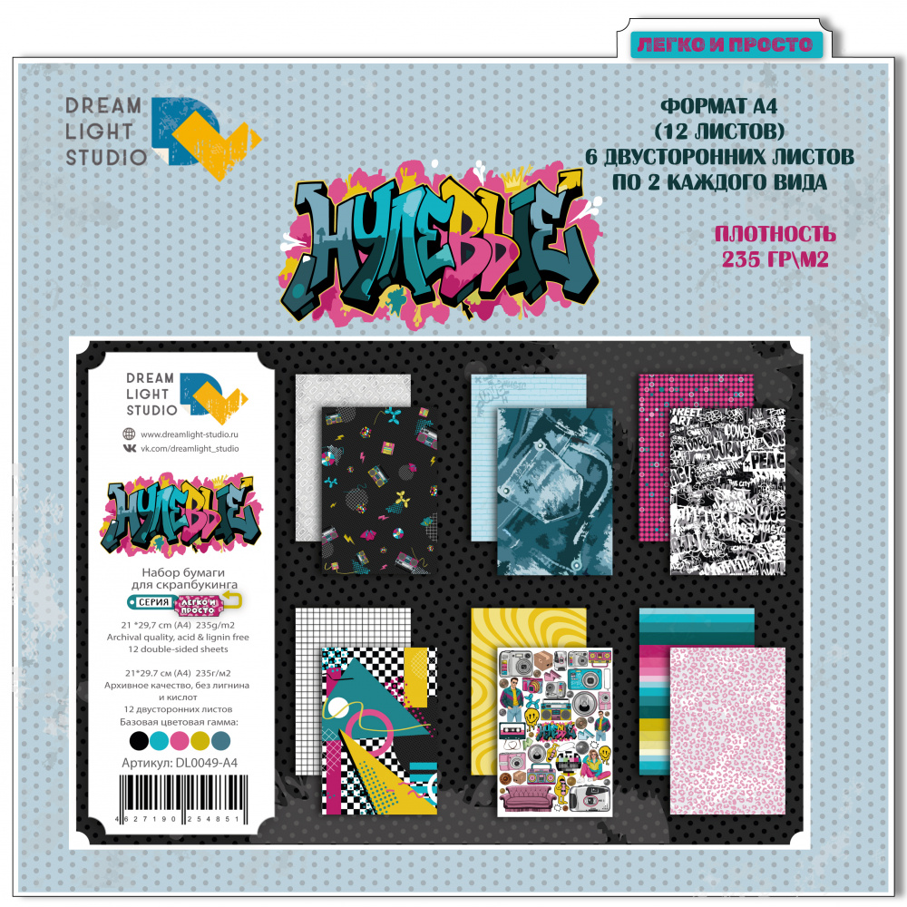 картинка Набор бумаги "Нулевые" DL0049-A4, A4, 12 двусторонних листов, пл. 235 г/м2 от магазина Компания+