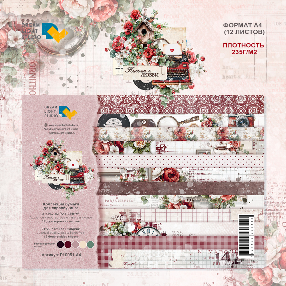 картинка Набор бумаги "Письма о любви" DL0051-A4, A4, 12 двусторонних листов, пл. 235 г/м2 от магазина Компания+