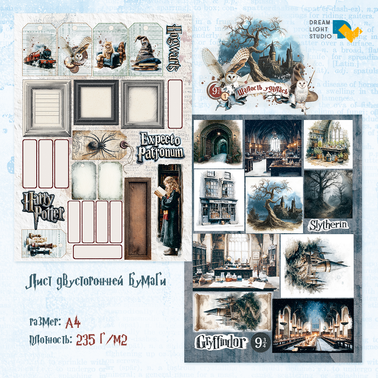 картинка Набор бумаги для вырезания "Шалость удалась" DL0047-A4-cut, A4, 18 двусторонних листов, пл. 235 г/м2 от магазина Компания+