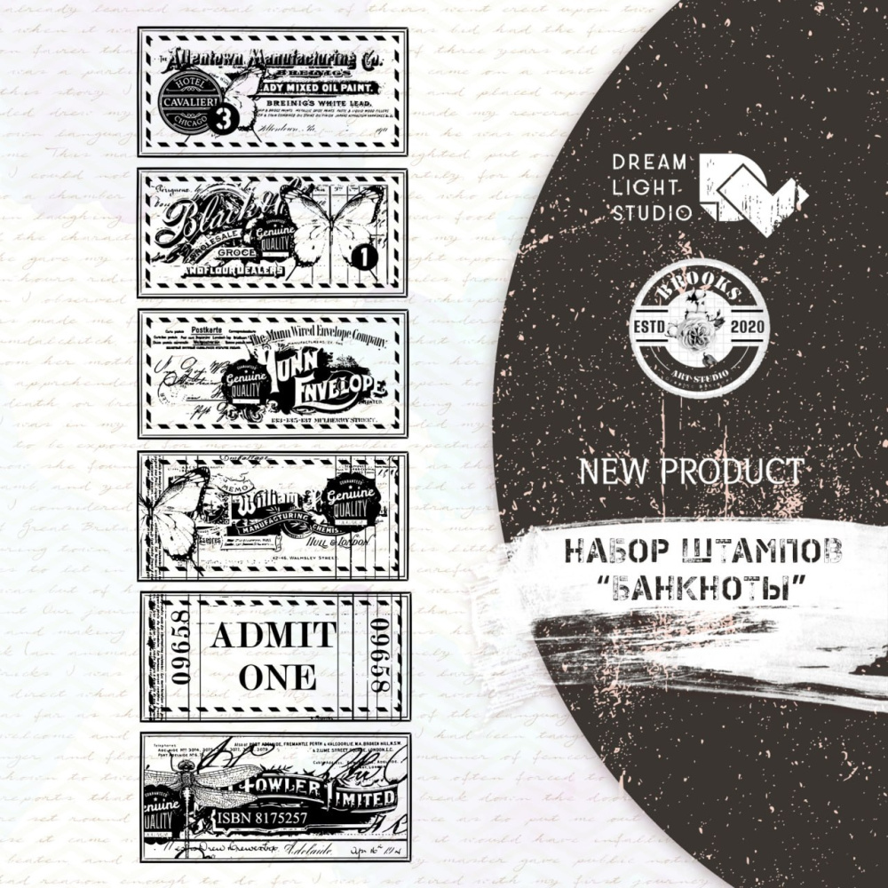 картинка Набор прозрачных штампов «Банкноты», арт DBST0016 от магазина Компания+