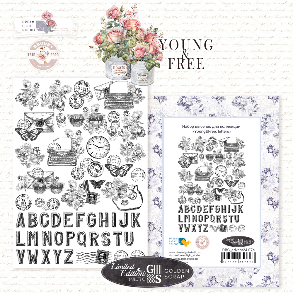 картинка Высечки из коллекции "Young and free: letters", DBG_advent24-07c от магазина Компания+