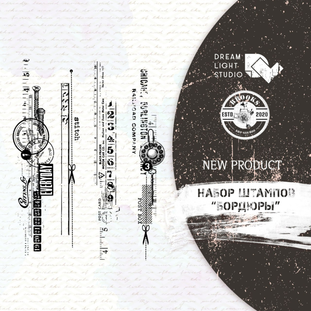 картинка Набор прозрачных штампов «Бордюры», арт DBST0021 от магазина Компания+