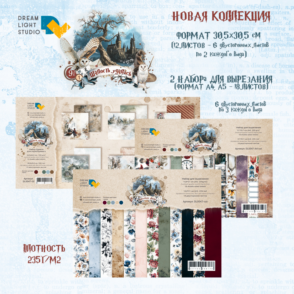 картинка Комплект наборов 3в1 DL0047-3v1 из коллекции "Шалость удалась" от магазина Компания+