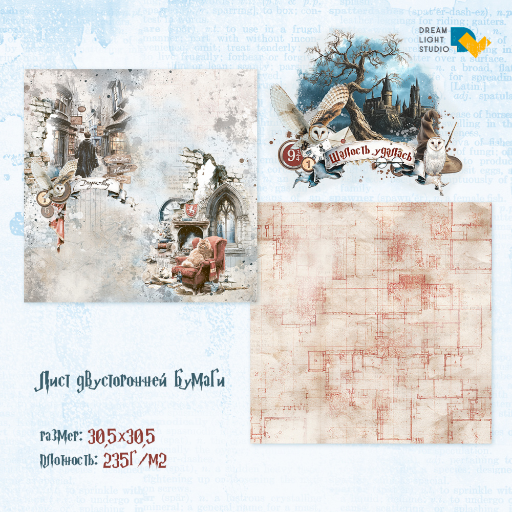 картинка Лист двусторонней бумаги 30,5х30,5, DL0047-05 из коллекции "Шалость удалась", пл. 235 г/м2 от магазина Компания+