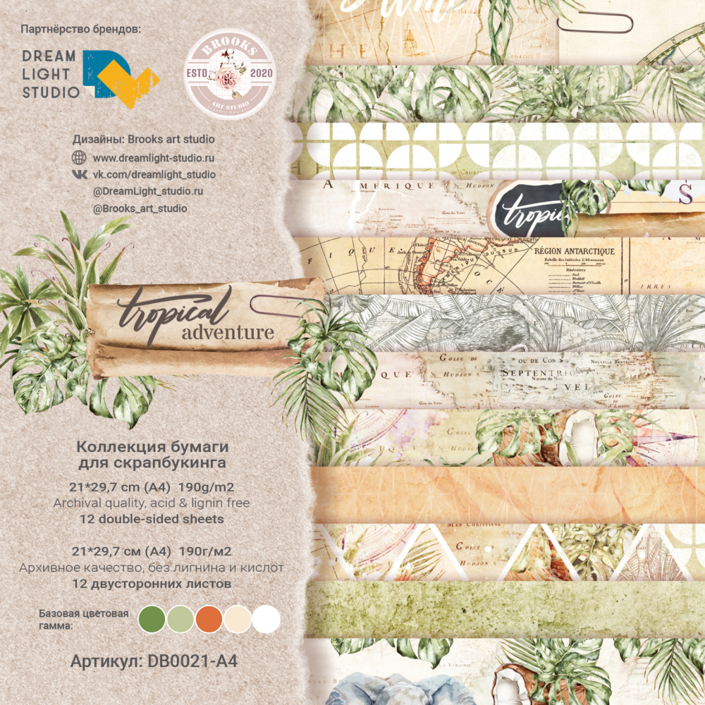 картинка Набор бумаги  "Tropical adventure" DB0021-A4, A4, 12 двусторонних листов, пл. 190 г/м2 от магазина Компания+