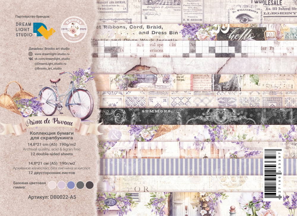 картинка Набор бумаги  "Arоme de Provence" DB0022-A5, A5, 12 двусторонних листов, пл. 190 г/м2 от магазина Компания+