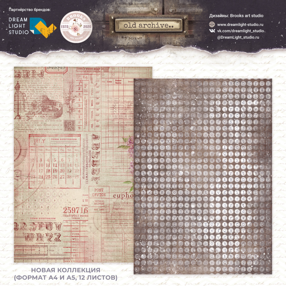 картинка Лист двусторонней бумаги DB0010-05 из коллекции "Old archive", A4, пл. 190 г/м от магазина Компания+