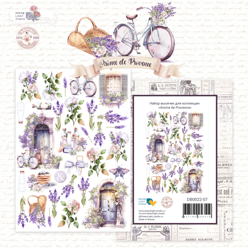 картинка Высечки из коллекции "Arоme de Provence", DB0022-07 от магазина Компания+