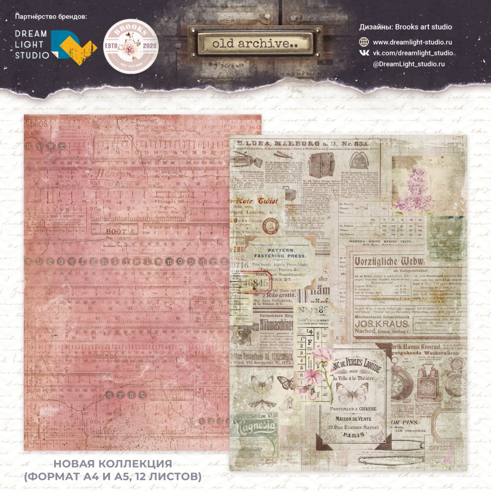 картинка Лист двусторонней бумаги DB0010-03 из коллекции "Old archive", A4, пл. 190 г/м от магазина Компания+