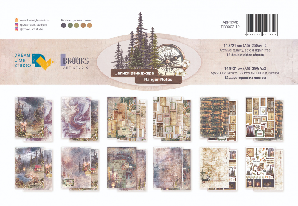 картинка Набор бумаги  "Ranger notes" DB0003-10, A5, 12 двусторонних листов, пл. 250 г/м2 от магазина Компания+