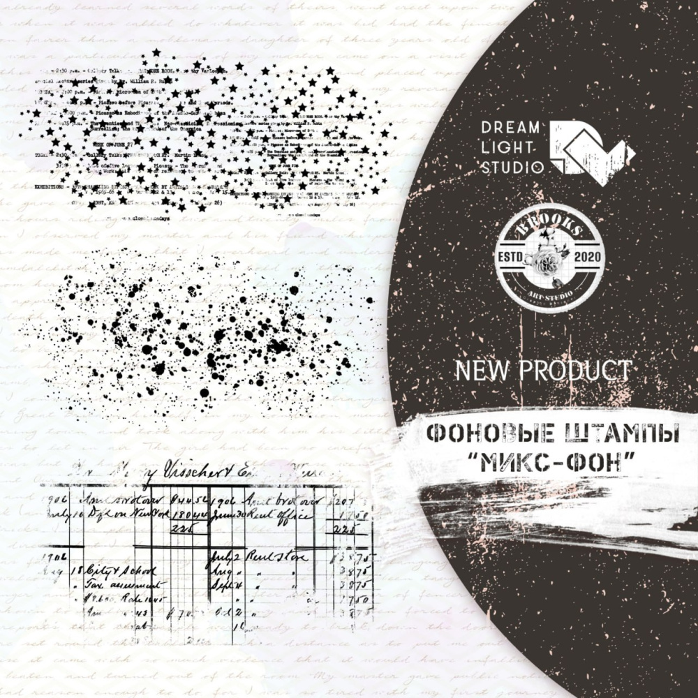 картинка Набор прозрачных штампов «Микс фон», арт DBST0019 от магазина Компания+
