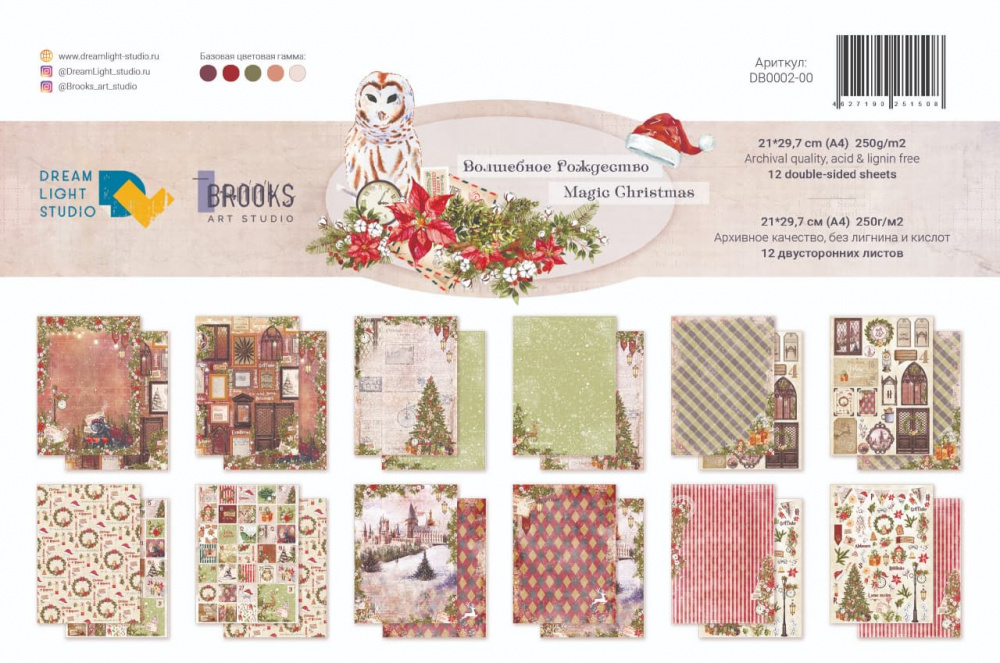 картинка Набор бумаги  "Волшебное Рождество" DB0002-00, A4, 12 двусторонних листов, пл. 250 г/м2 от магазина Компания+