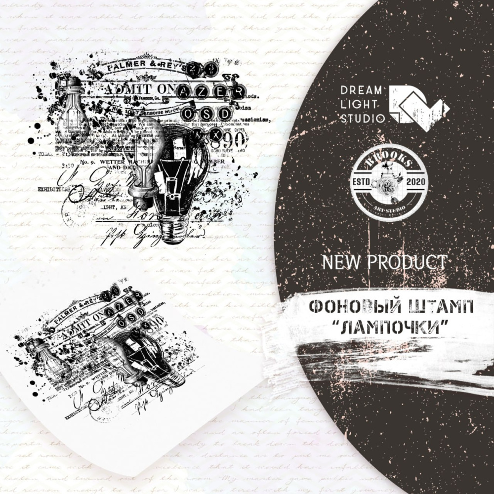 картинка Фоновый прозрачный штамп «Лампочки», арт DBST0014 от магазина Компания+