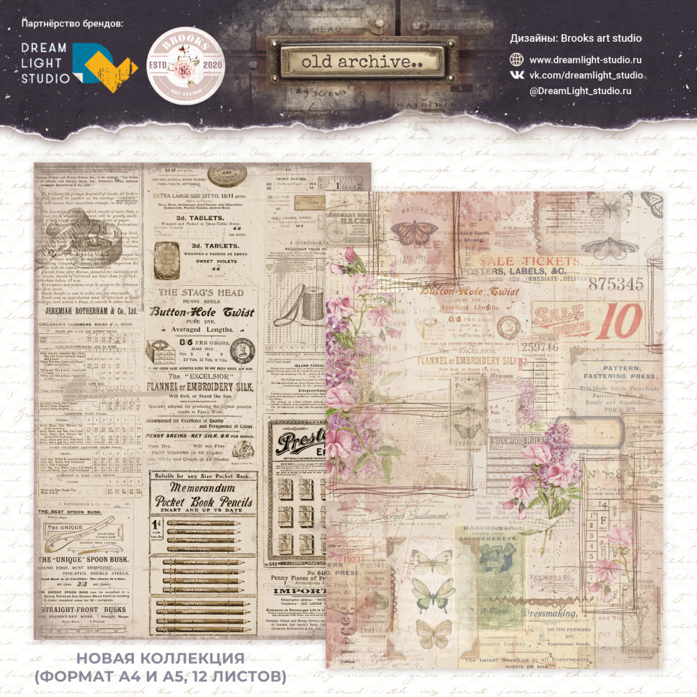 картинка Лист двусторонней бумаги DB0010-01 из коллекции "Old archive", A4, пл. 190 г/м от магазина Компания+