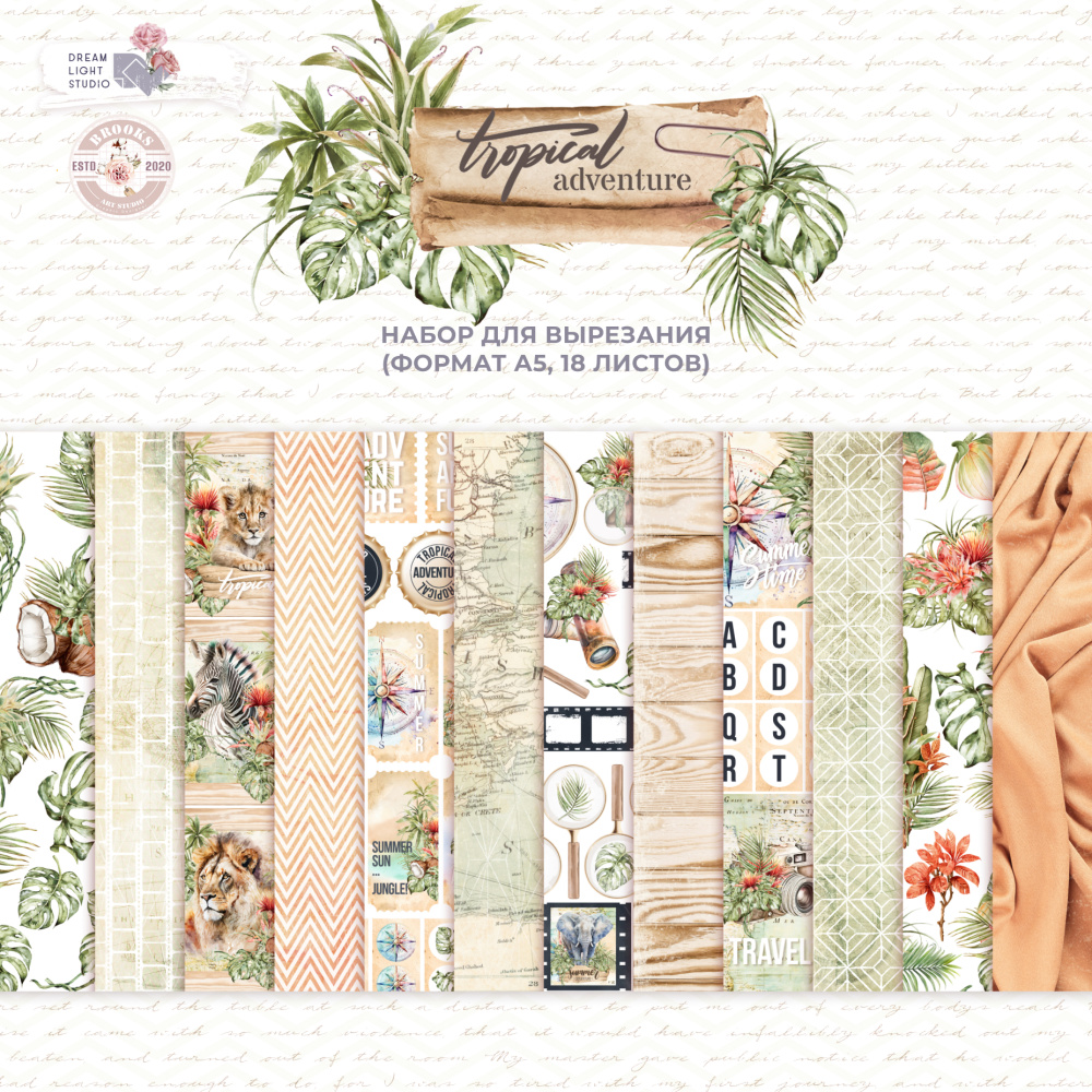 картинка Набор для вырезания  "Tropical adventure" DB0021-cut, A5, 18 двусторонних листов, пл. 190 г/м2 от магазина Компания+