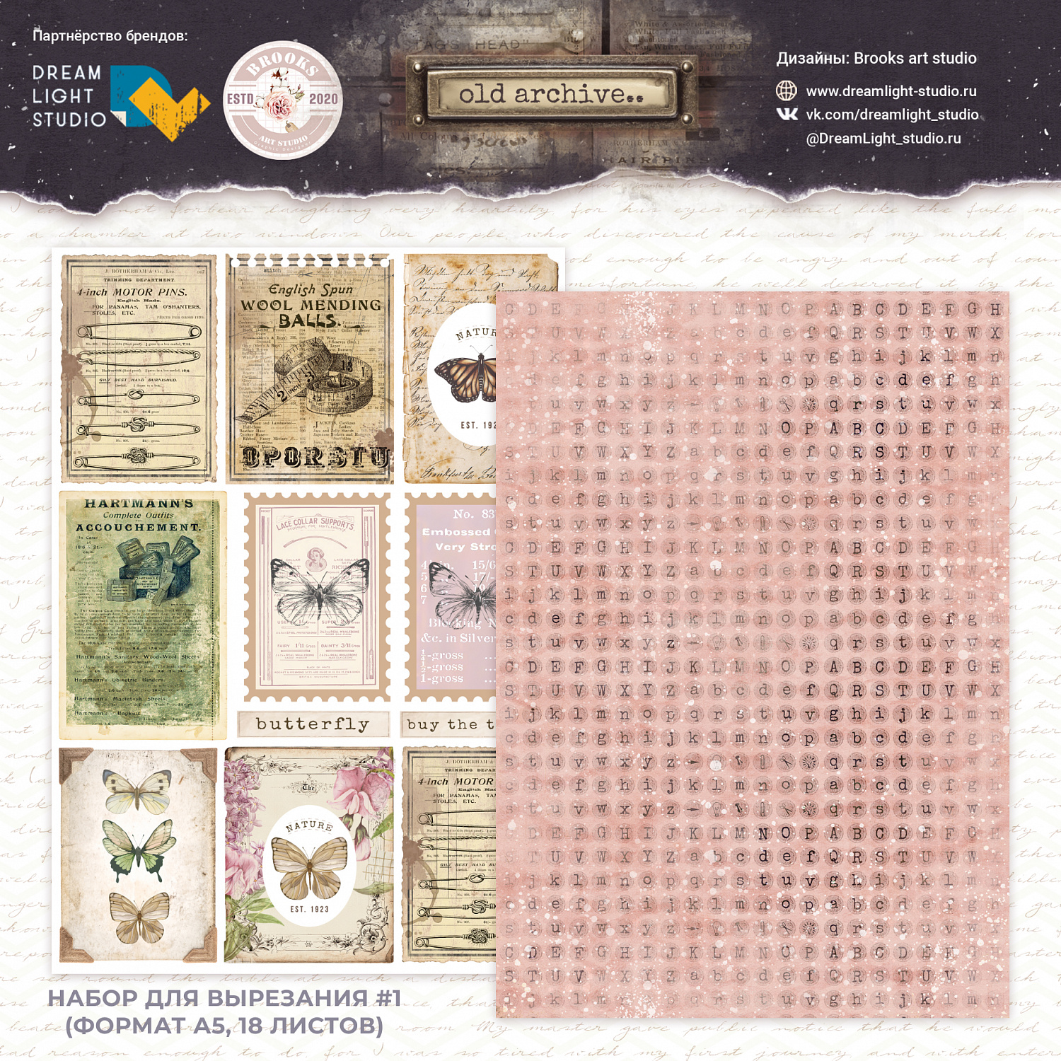 картинка Набор для вырезания  "Old archive1" DB0010-cut1, A5, 18 двусторонних листов, пл. 190 г/м2 от магазина Компания+