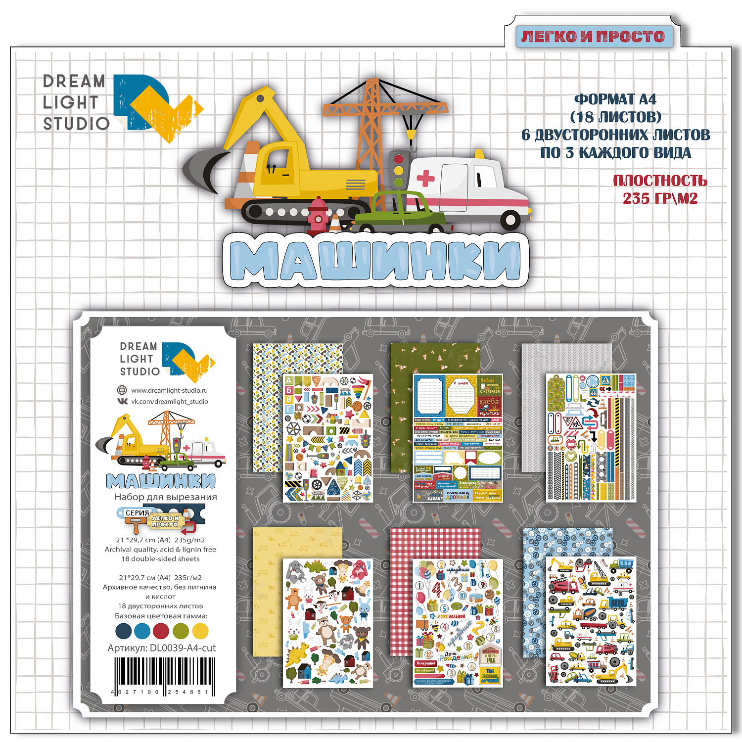 картинка Комплект наборов "Машинки" 3 в1 DL0039-kit от магазина Компания+