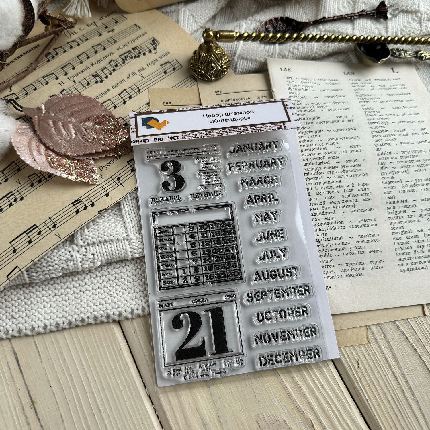 картинка Набор прозрачных штампов «Календарь», арт DBST0004 от магазина Компания+