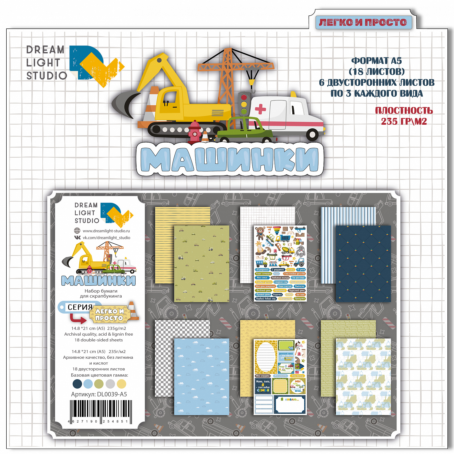 картинка Комплект наборов "Машинки" 3 в1 DL0039-kit от магазина Компания+