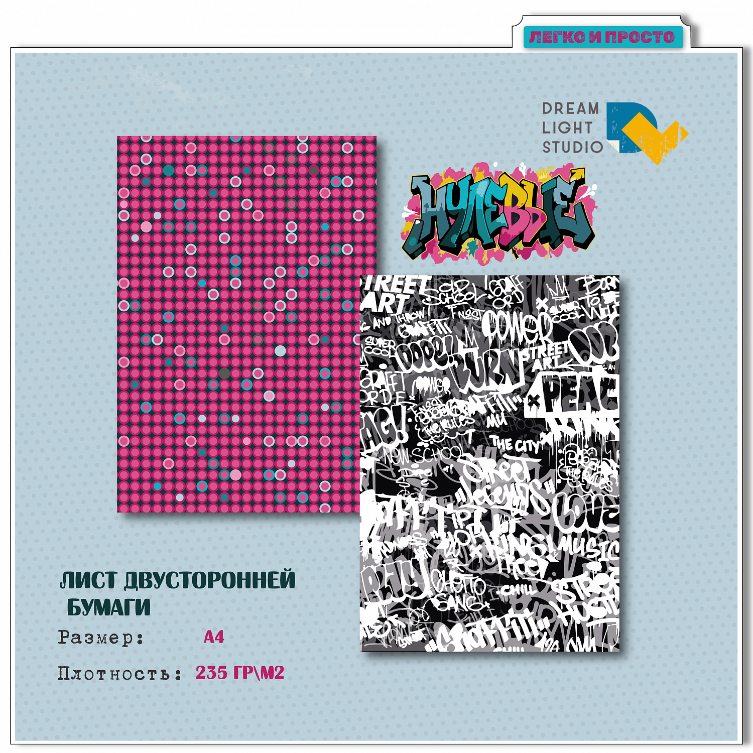 картинка Набор бумаги "Нулевые" DL0049-A4, A4, 12 двусторонних листов, пл. 235 г/м2 от магазина Компания+