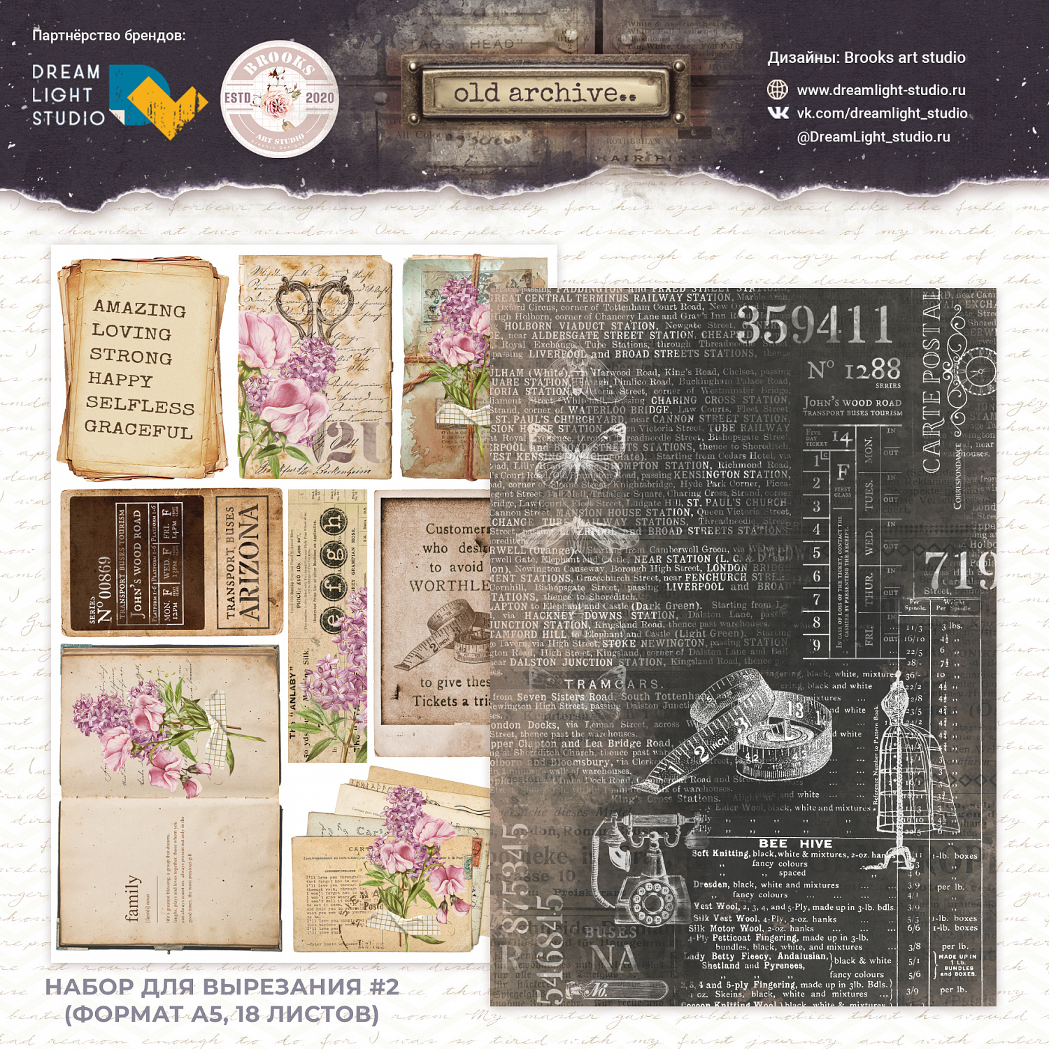 картинка Набор для вырезания  "Old archive2" DB0010-cut2, A5, 18 двусторонних листов, пл. 190 г/м2 от магазина Компания+