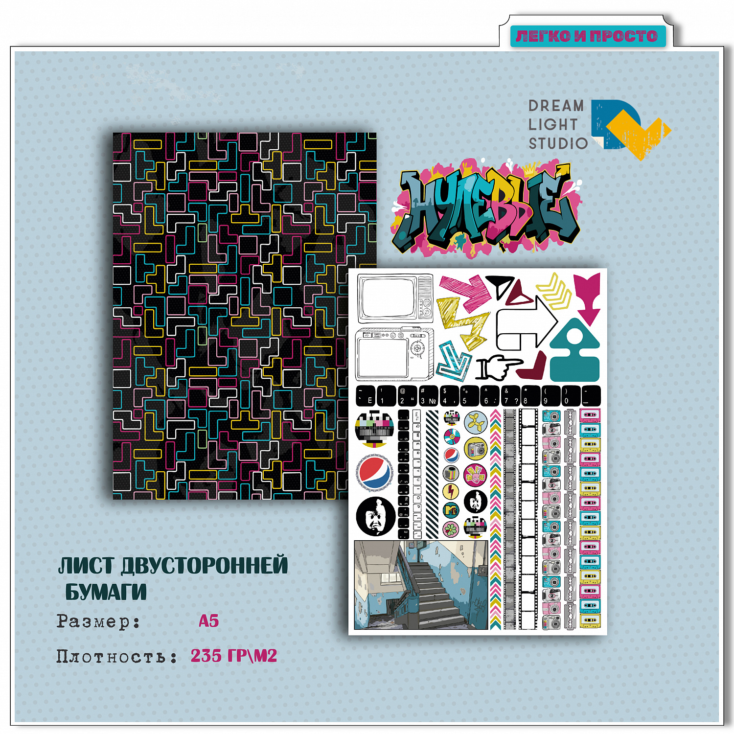 картинка Набор бумаги для вырезания  "Нулевые" DL0049-cut, A5, 18 двусторонних листов, пл. 235 г/м2 от магазина Компания+
