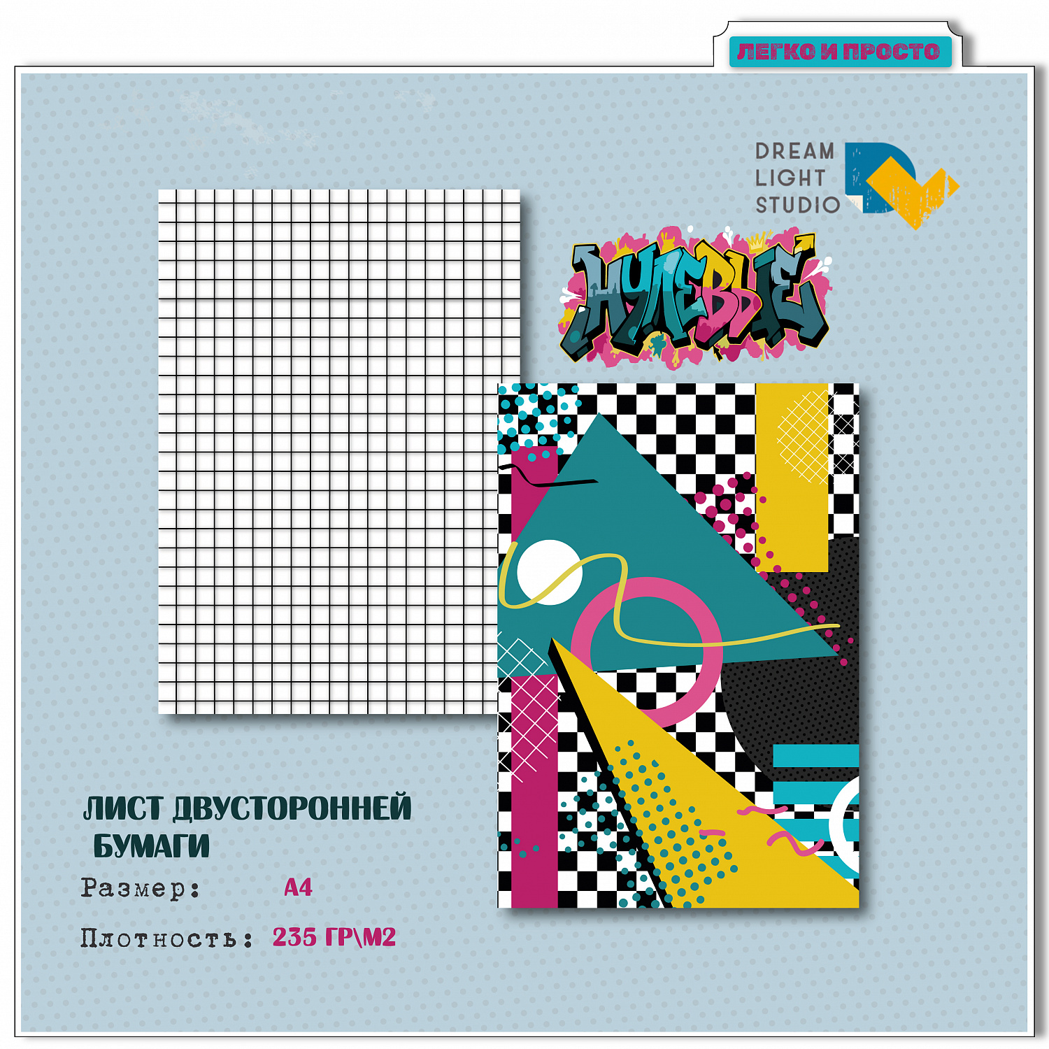 картинка Набор бумаги "Нулевые" DL0049-A4, A4, 12 двусторонних листов, пл. 235 г/м2 от магазина Компания+