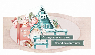 Scandinavian winter