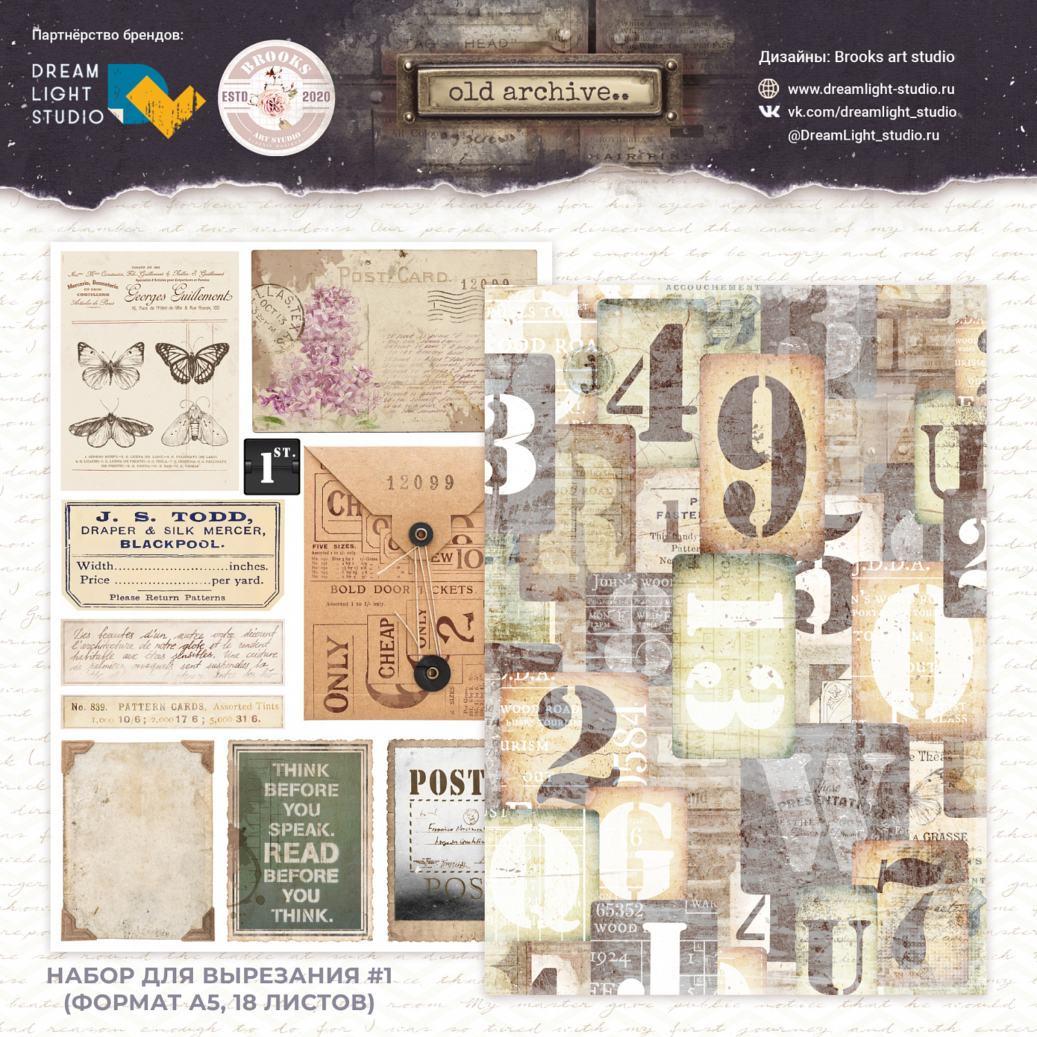 картинка Набор для вырезания  "Old archive1" DB0010-cut1, A5, 18 двусторонних листов, пл. 190 г/м2 от магазина Компания+