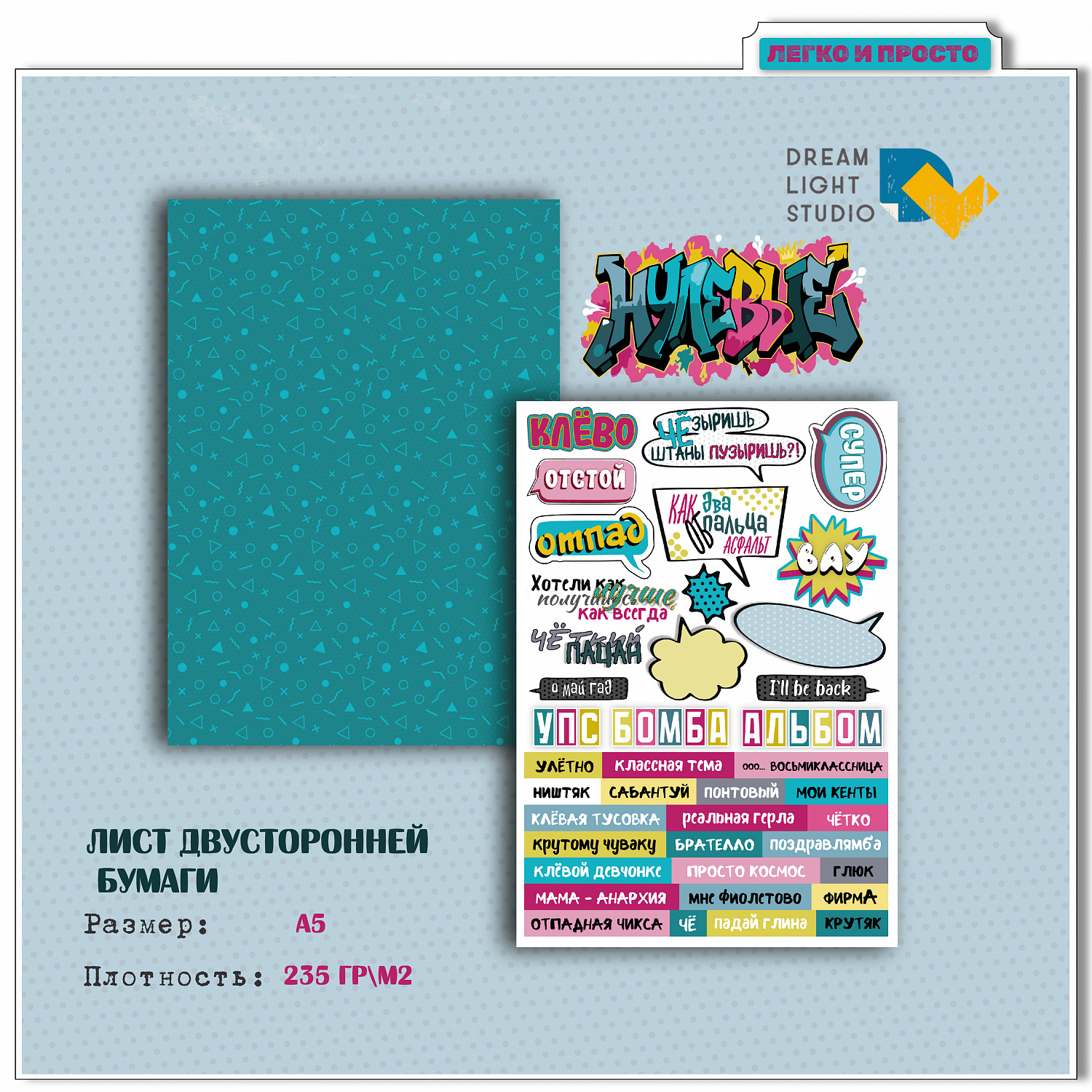 картинка Набор бумаги для вырезания  "Нулевые" DL0049-cut, A5, 18 двусторонних листов, пл. 235 г/м2 от магазина Компания+