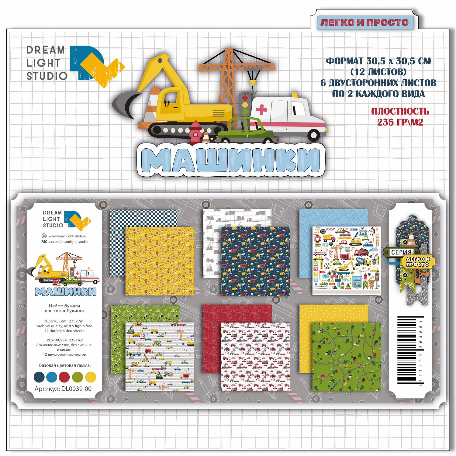 картинка Комплект наборов "Машинки" 3 в1 DL0039-kit от магазина Компания+