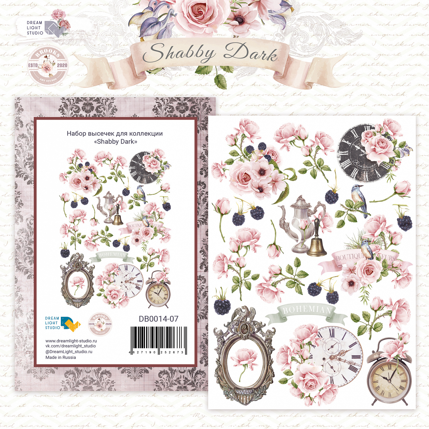 картинка Комплект наборов "Shabby Light и Shabby Dark" 6 в 1 DL0013-14-kit от магазина Компания+