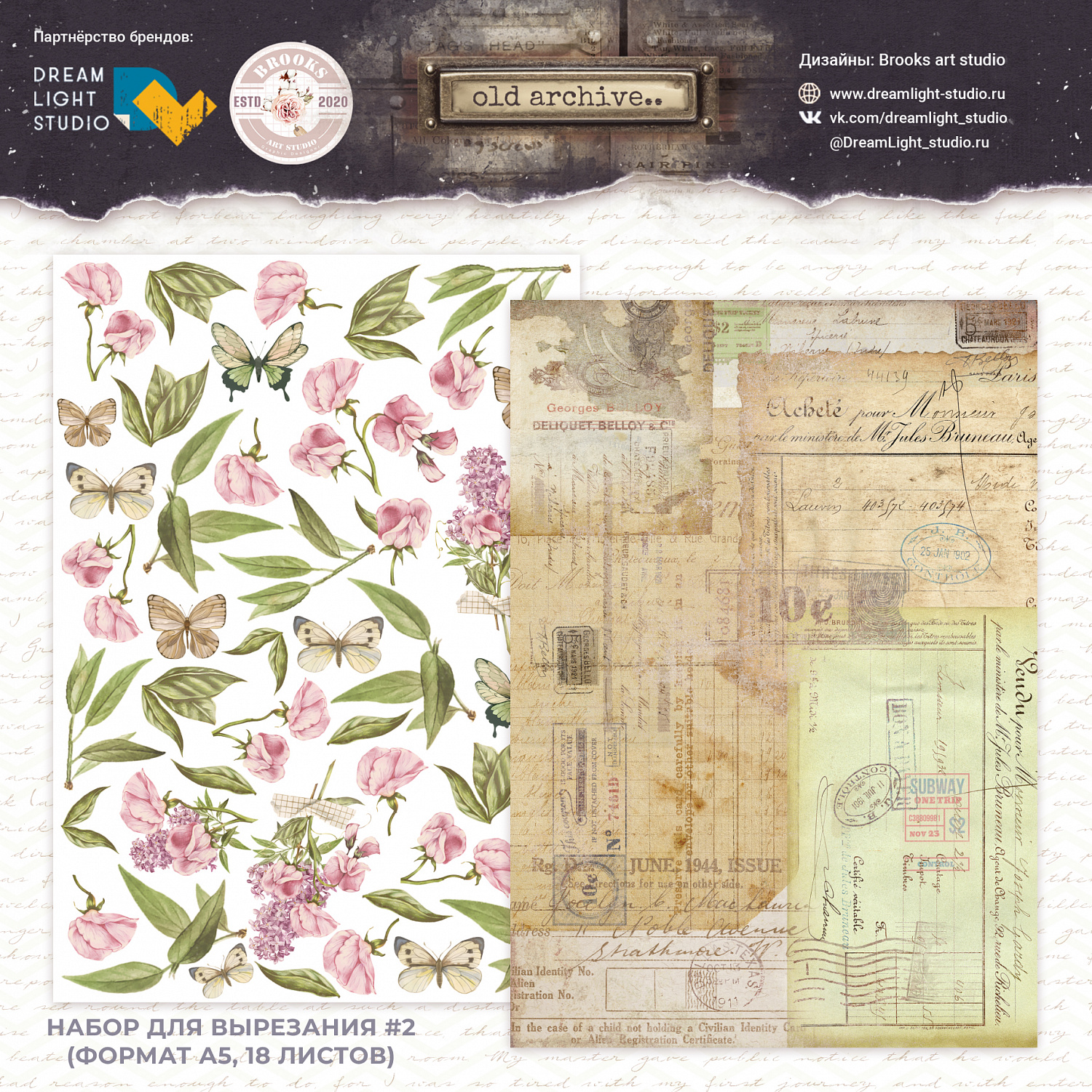 картинка Набор для вырезания  "Old archive2" DB0010-cut2, A5, 18 двусторонних листов, пл. 190 г/м2 от магазина Компания+