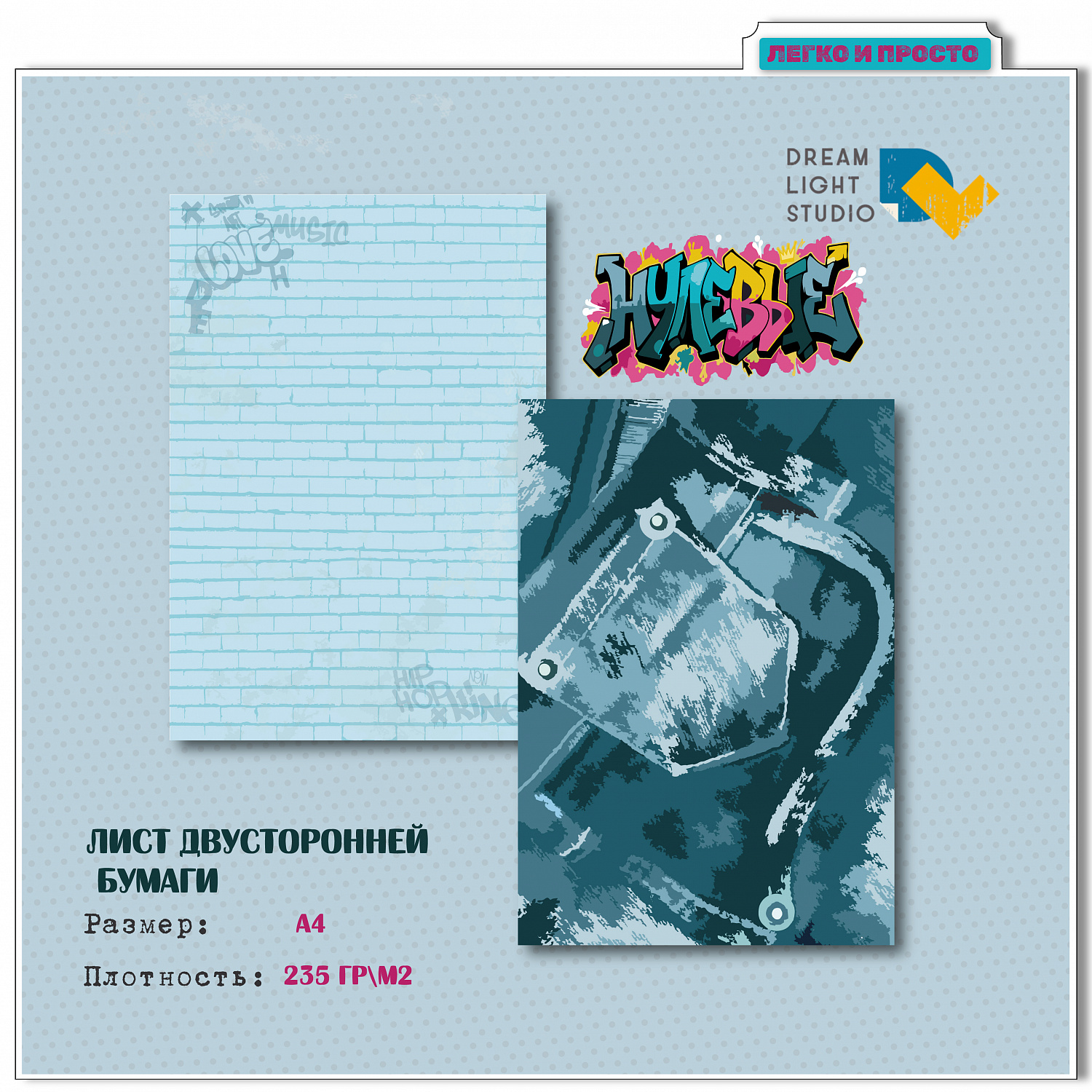 картинка Набор бумаги "Нулевые" DL0049-A4, A4, 12 двусторонних листов, пл. 235 г/м2 от магазина Компания+