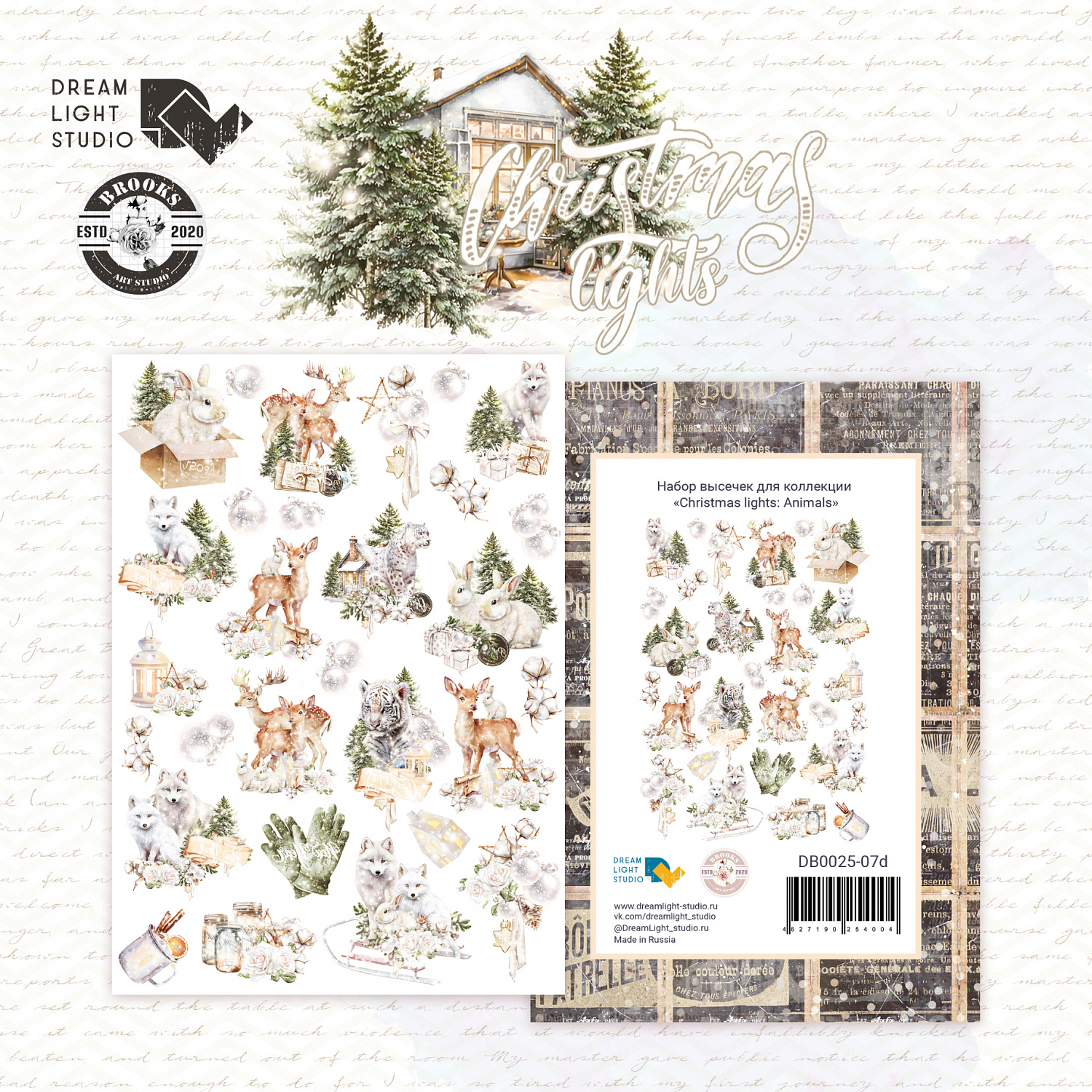 картинка Высечки из коллекции "Christmas lights: Animals", DB0025-07d от магазина Компания+