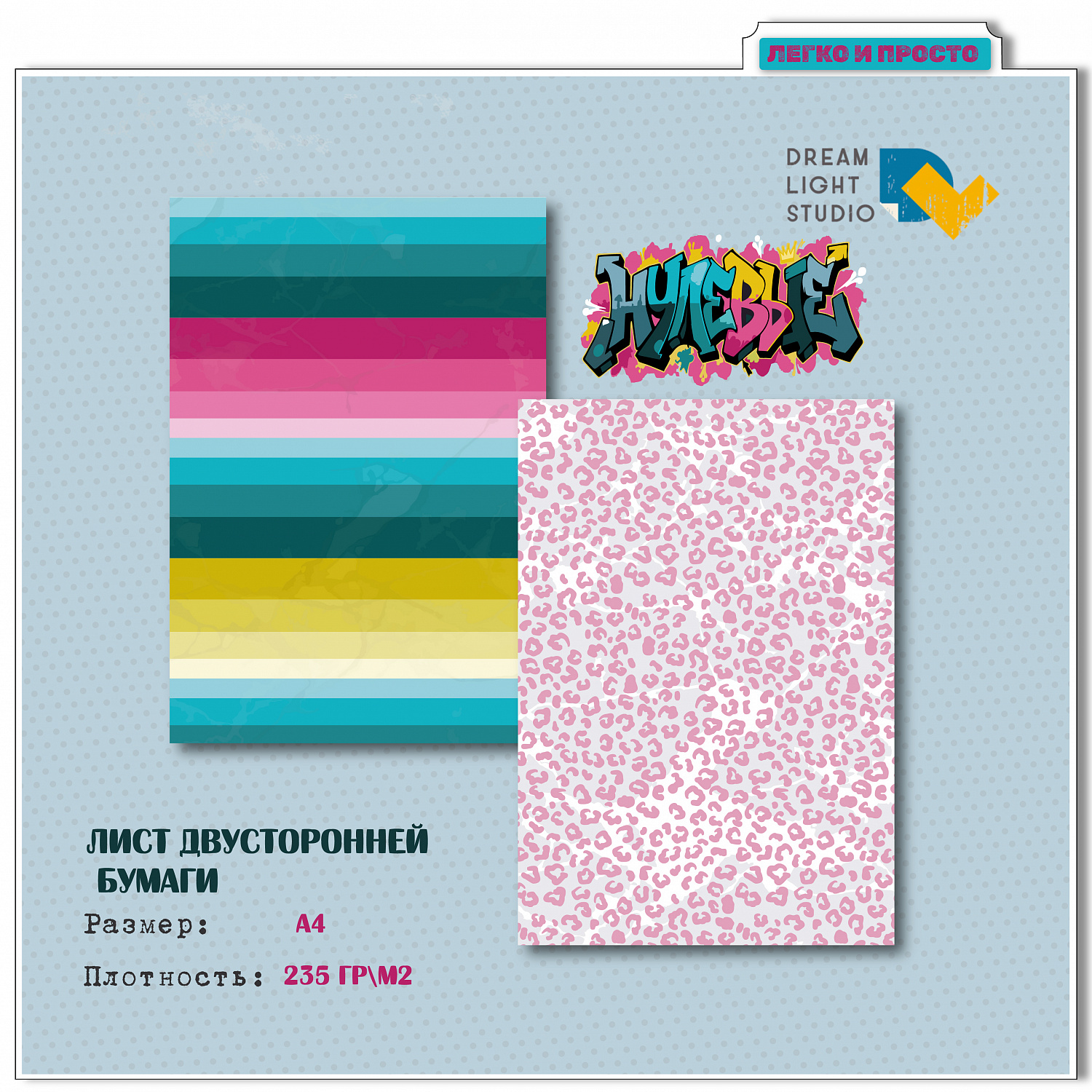 картинка Набор бумаги "Нулевые" DL0049-A4, A4, 12 двусторонних листов, пл. 235 г/м2 от магазина Компания+