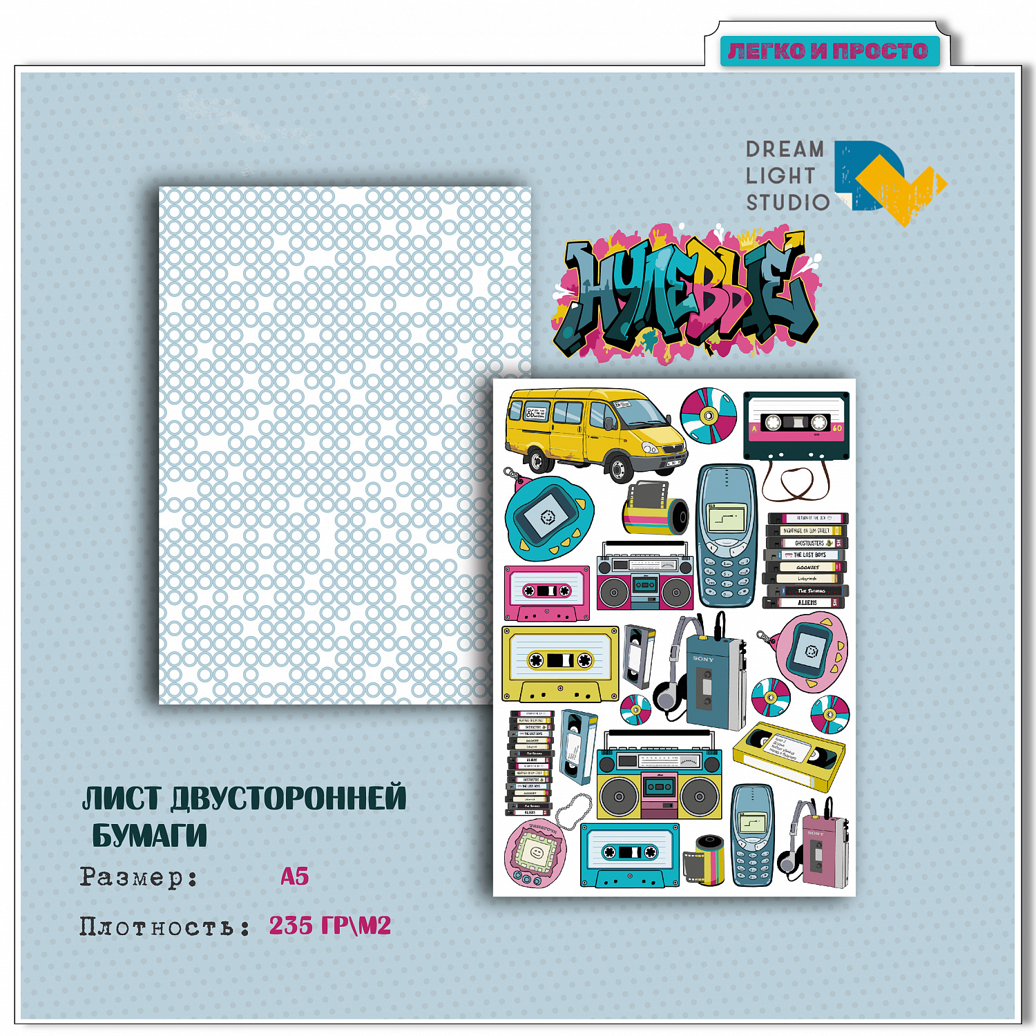 картинка Набор бумаги для вырезания  "Нулевые" DL0049-cut, A5, 18 двусторонних листов, пл. 235 г/м2 от магазина Компания+