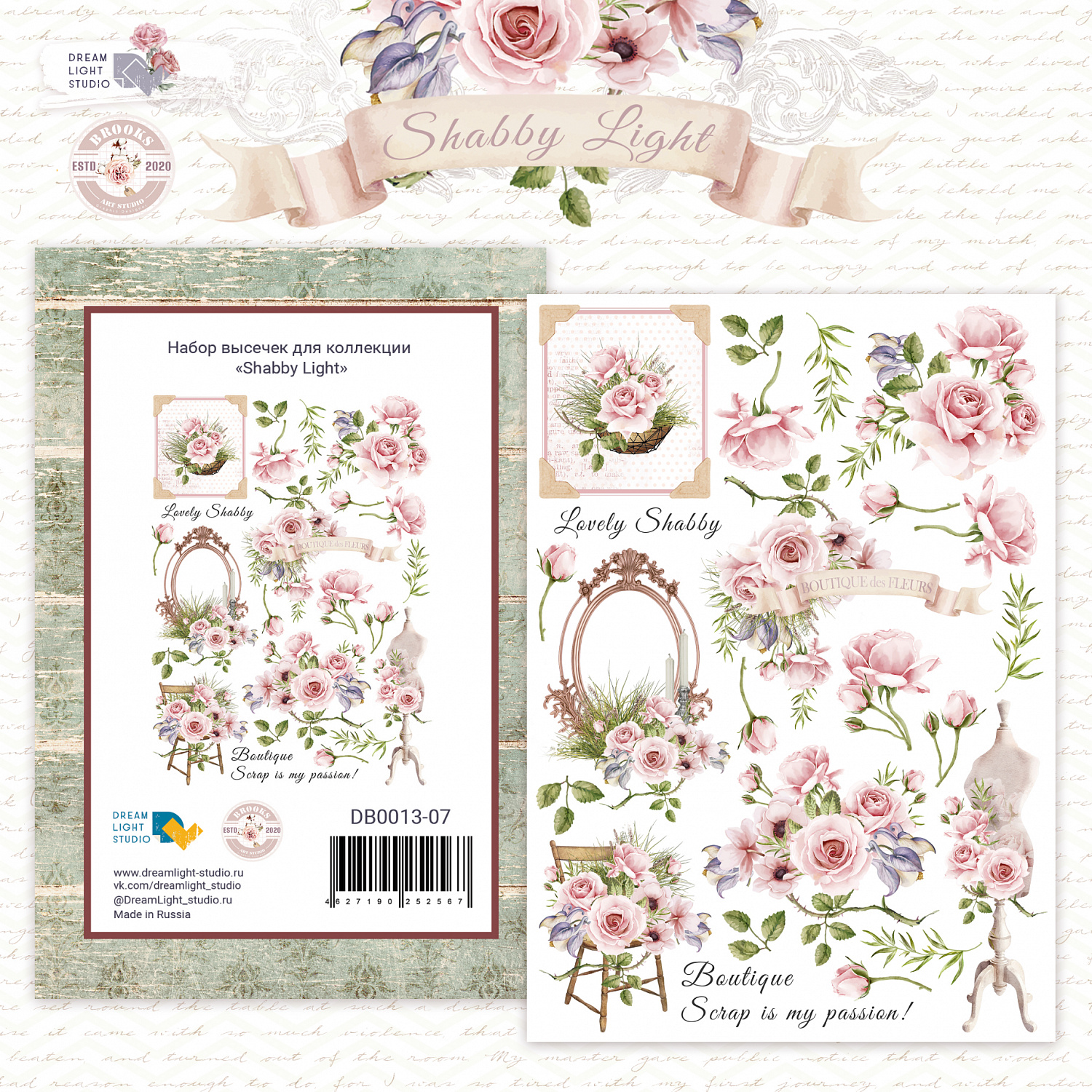картинка Комплект наборов "Shabby Light и Shabby Dark" 6 в 1 DL0013-14-kit от магазина Компания+