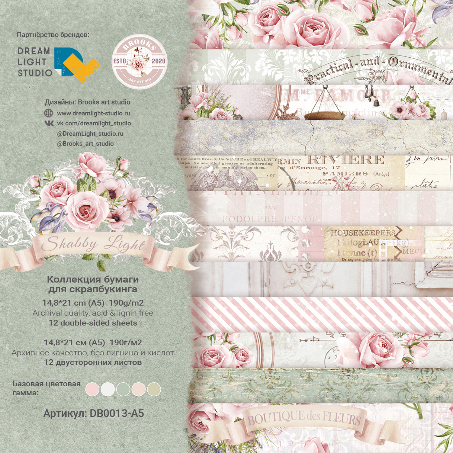 картинка Комплект наборов "Shabby Light и Shabby Dark" 6 в 1 DL0013-14-kit от магазина Компания+